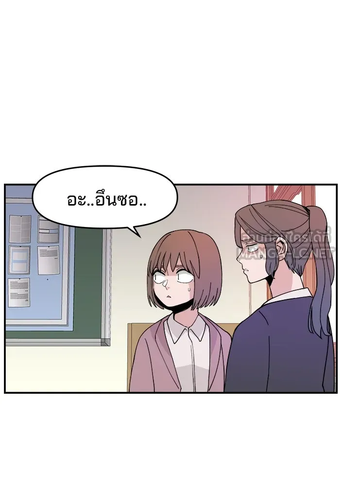 ห้องเรียนสาวแสบ ตอนที่ 26 รูปที่ 90