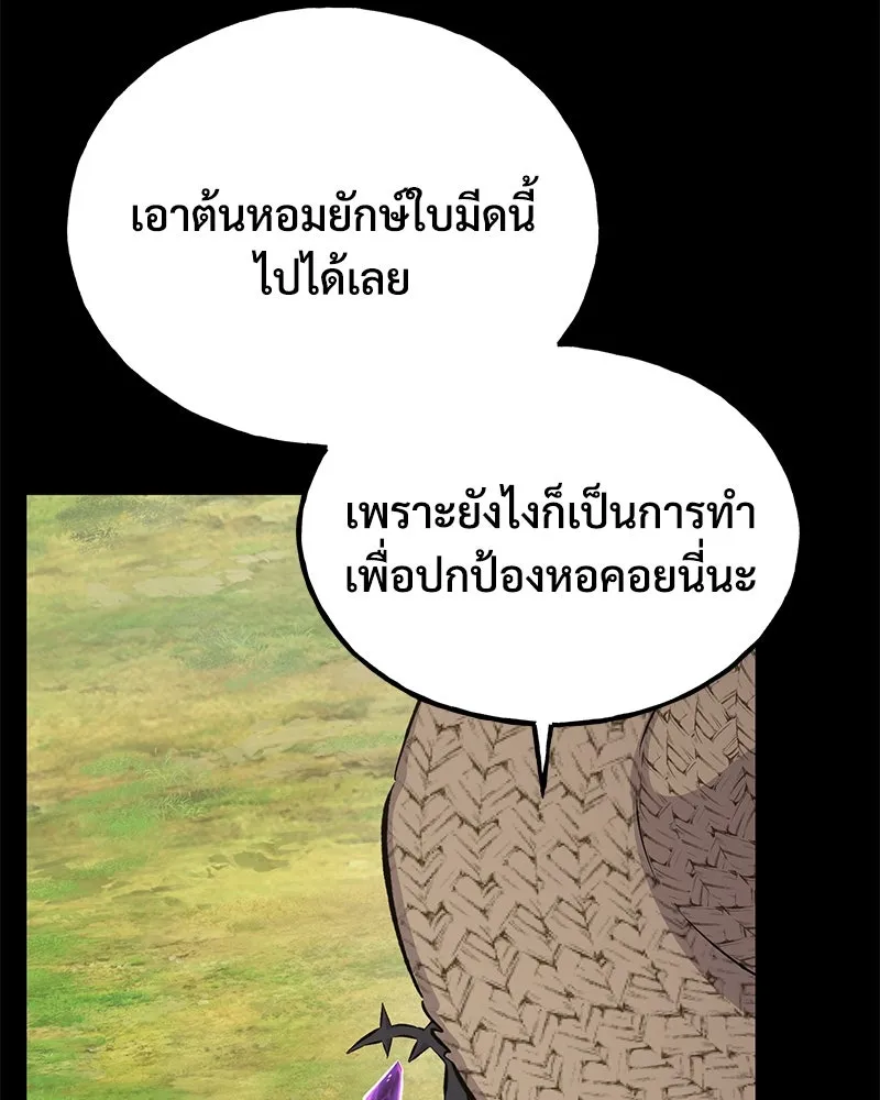 ปลูกผักพิชิตหอคอย ตอนที่ 66 รูปที่ 100