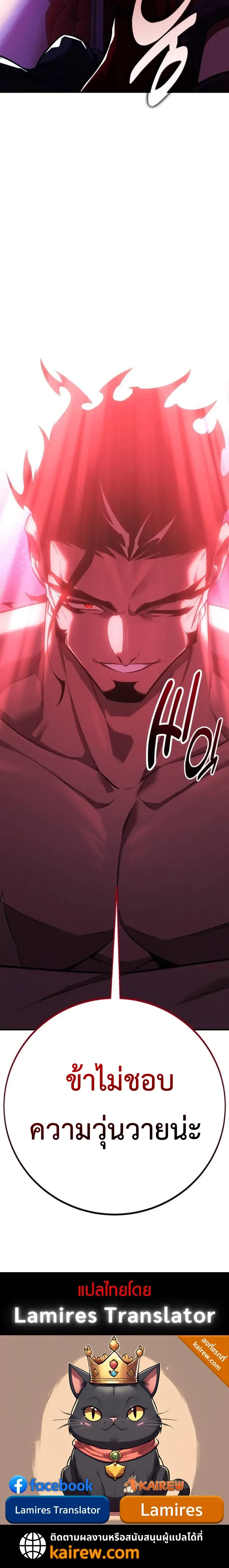 I Killed an Academy Player เม_อผมอยากฆ_าเพลเยอร_ ตอนที่ ตอนที่ 103 รูปที่ 32