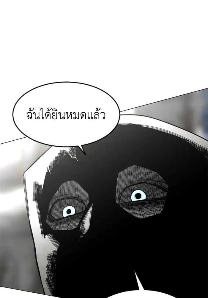FOG LAND ตอนที่ 35 รูปที่ 133