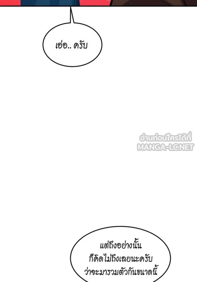 แยกร่าง ล่าอัตโนมัติ ตอนที่ 145 รูปที่ 123