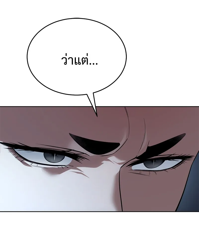 แบคXX ตอนที่ 33 รูปที่ 125