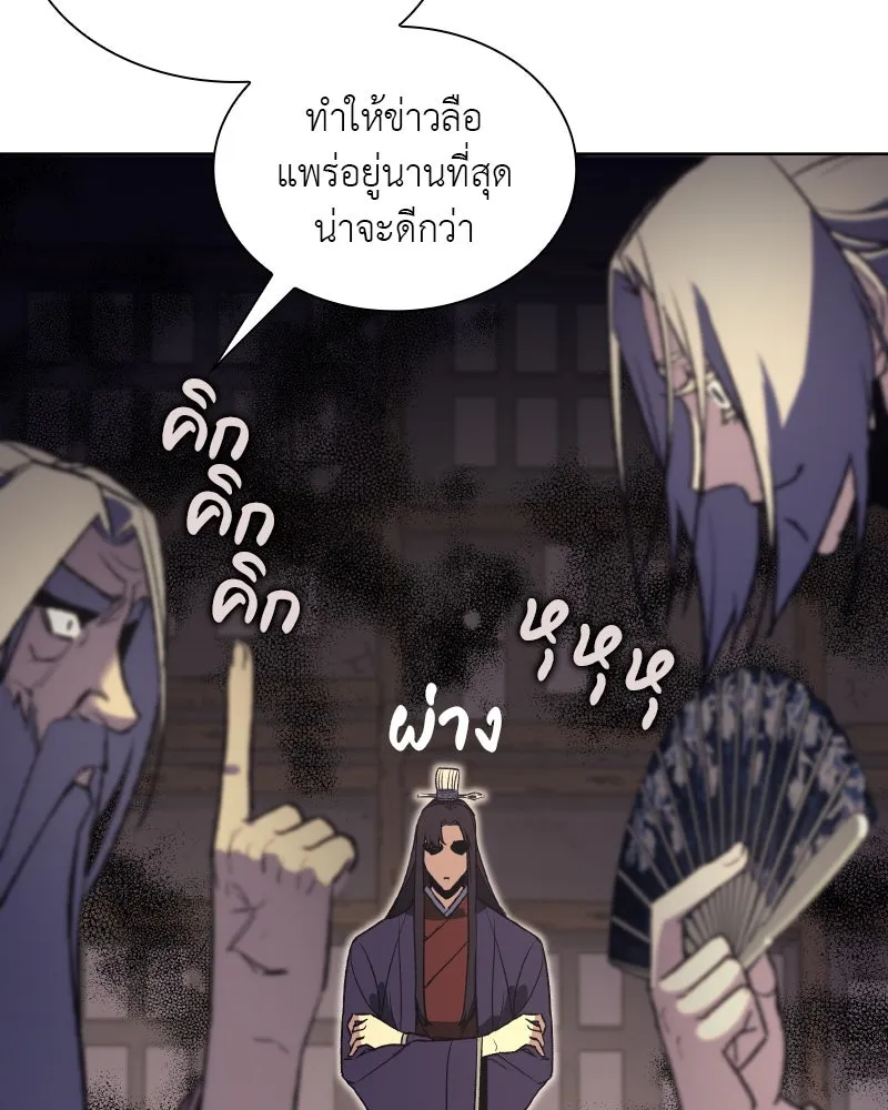 เกิดอีกทีเป็นว่าที่ประมุขลัทธิมาร ตอนที่ 44 รูปที่ 149