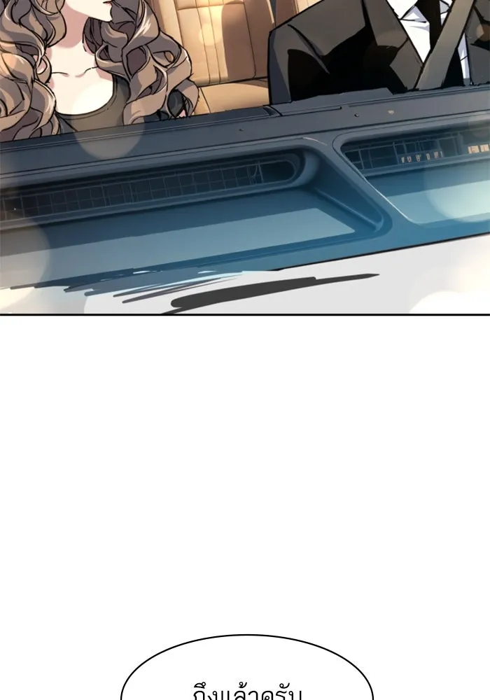 พี่ชายสายบอดี้การ์ด ตอนที่ 236 รูปที่ 32