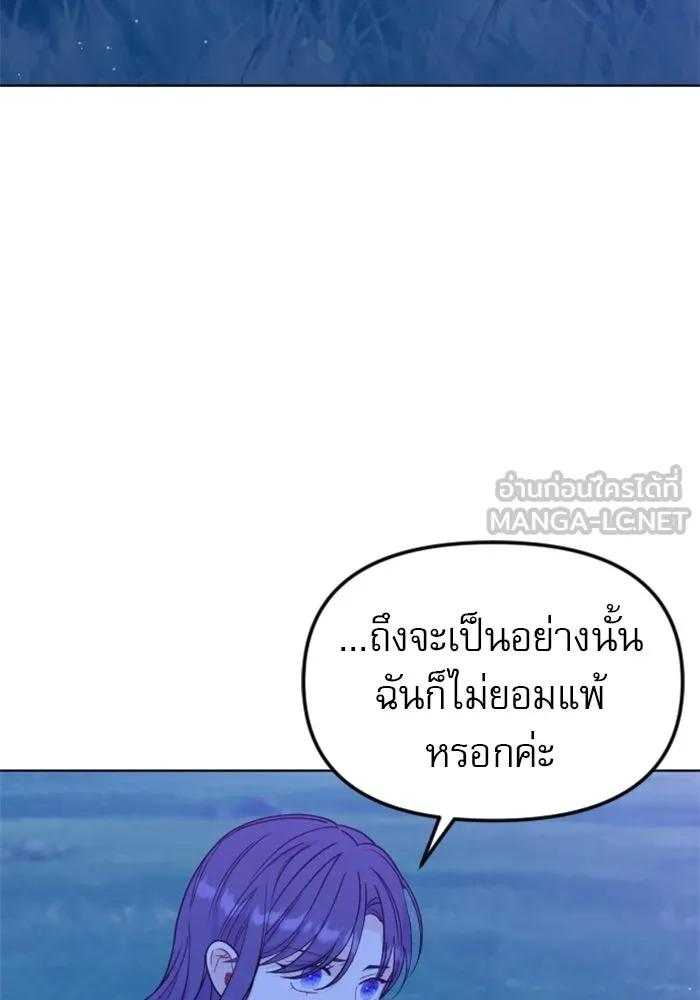 ไม่รักให้ตาย ตอนที่ 30 รูปที่ 132