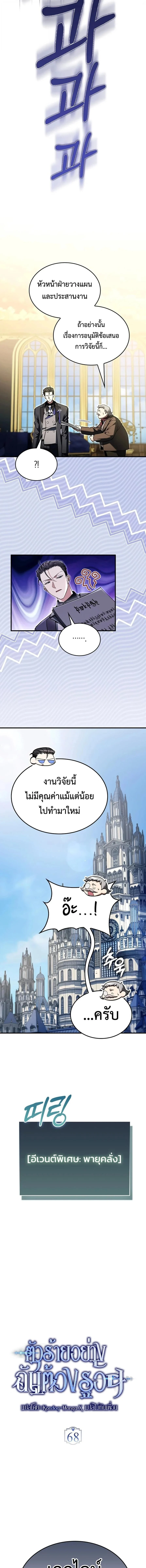 Manga-lc-com อ่านมังงะ อ่านการ์ตูน ออนไลน์ ฟรี A Villain’s Will to Survive ตอนที่ 1 2 3 4 5 6 7 8 9 10 11 12 13 14 ฟรี ไม่มีโฆษณา Manga-lc - อ่าน มังงะ อ่าน การ์ตูน ออนไลน์ อ่านมังงะ ฟรี