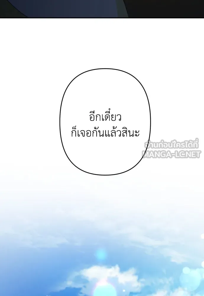 เลดี้มินต์ ตอนที่ 83 รูปที่ 153