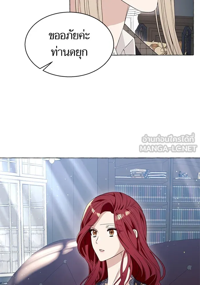 นึกว่าเป็นอิเซไคธรรมดา ตอนที่ 14 รูปที่ 21