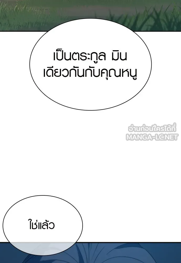 นักรบแช่แข็ง ตอนที่ 6 รูปที่ 147