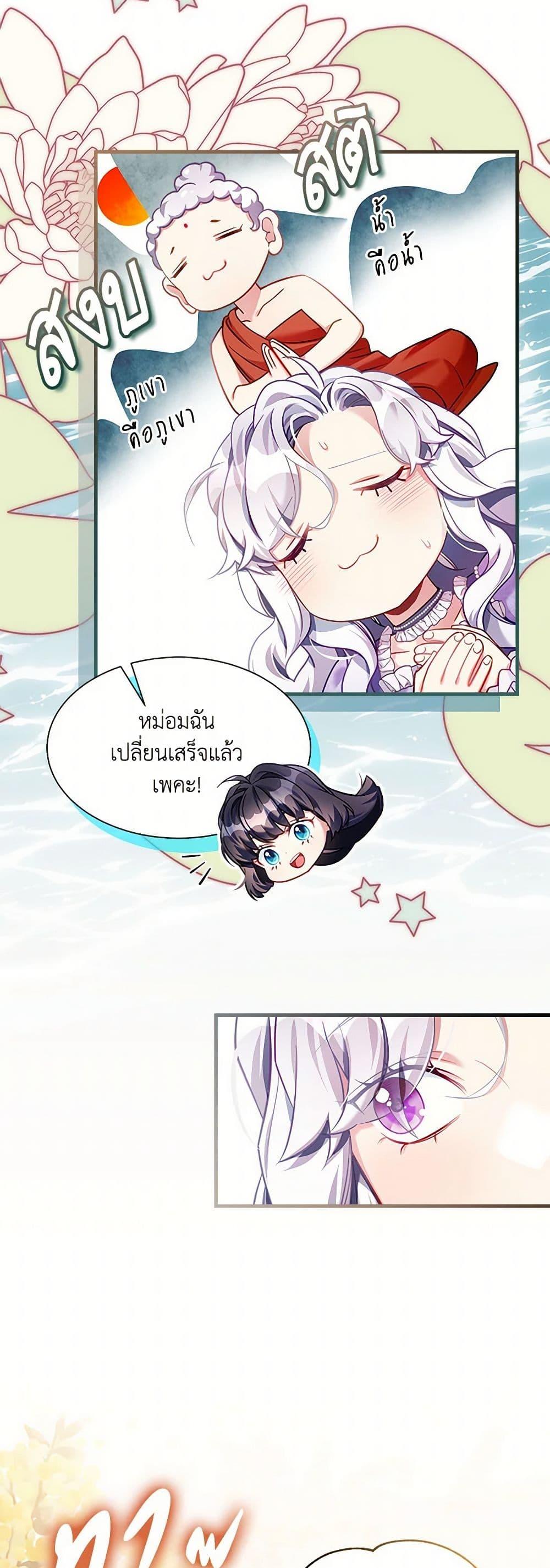 Manga-lc-com อ่านมังงะ อ่านการ์ตูน ออนไลน์ ฟรี Not-Sew-Wicked Stepmom ตอนที่ 1 2 3 4 5 6 7 8 9 10 11 12 13 14 ฟรี ไม่มีโฆษณา Manga-lc - อ่าน มังงะ อ่าน การ์ตูน ออนไลน์ อ่านมังงะ ฟรี