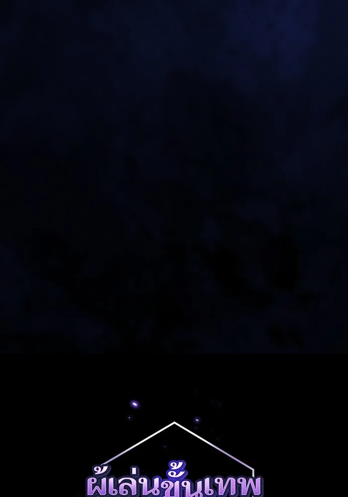 ผู้เล่นขั้นเทพแห่งหอคอยฝึกสอน ตอนที่ 217 รูปที่ 13