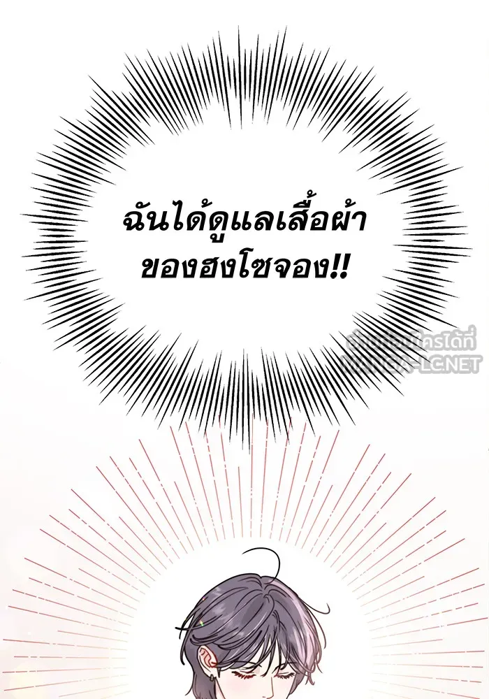 รักหลอกหยอกแฟนเก่า ตอนที่ 3 รูปที่ 27