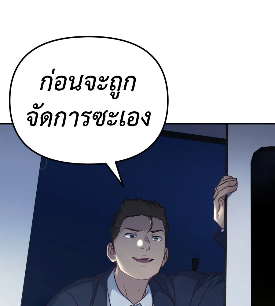 Spy House ตอนที่ 54 (จบซีซัน 1) รูปที่ 277