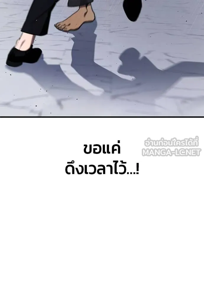 สนิมเชือดเลือดสาด ตอนที่ 31 รูปที่ 137