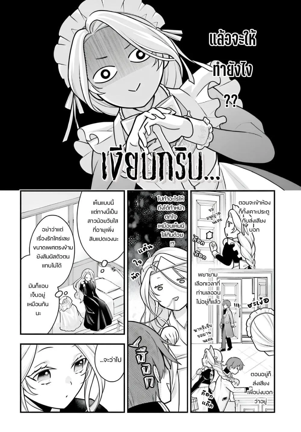 Manga-lc-com อ่านมังงะ อ่านการ์ตูน ออนไลน์ ฟรี Suterusu Reijo no Renai Jijo go Shujin sama no Himitsu o Shi ตอนที่ 1 2 3 4 5 6 7 8 9 10 11 12 13 14 ฟรี ไม่มีโฆษณา Manga-lc - อ่าน มังงะ อ่าน การ์ตูน ออนไลน์ อ่านมังงะ ฟรี