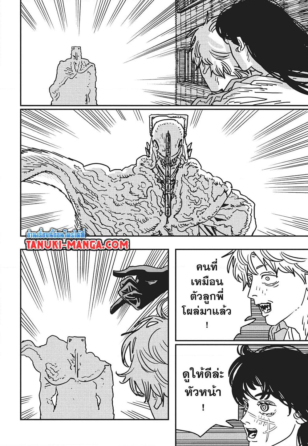 Manga-lc-com อ่านมังงะ อ่านการ์ตูน ออนไลน์ ฟรี Chainsaw Man ตอนที่ 1 2 3 4 5 6 7 8 9 10 11 12 13 14 ฟรี ไม่มีโฆษณา Manga-lc - อ่าน มังงะ อ่าน การ์ตูน ออนไลน์ อ่านมังงะ ฟรี