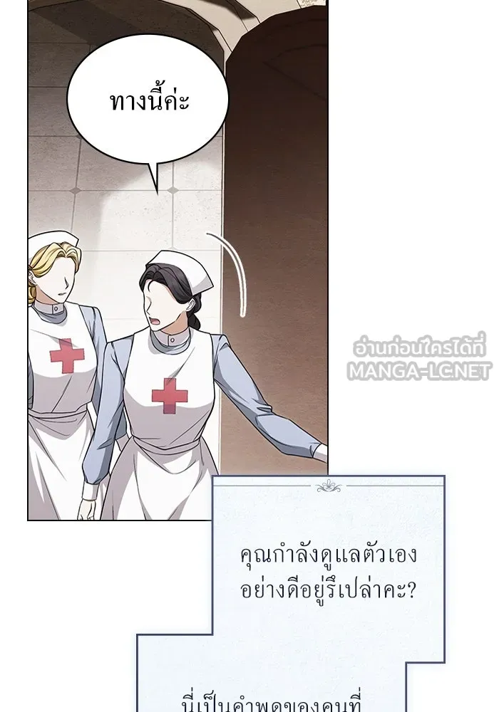 กู้ชีวิตลิขิตท่านเอิร์ล ตอนที่ 25 รูปที่ 30