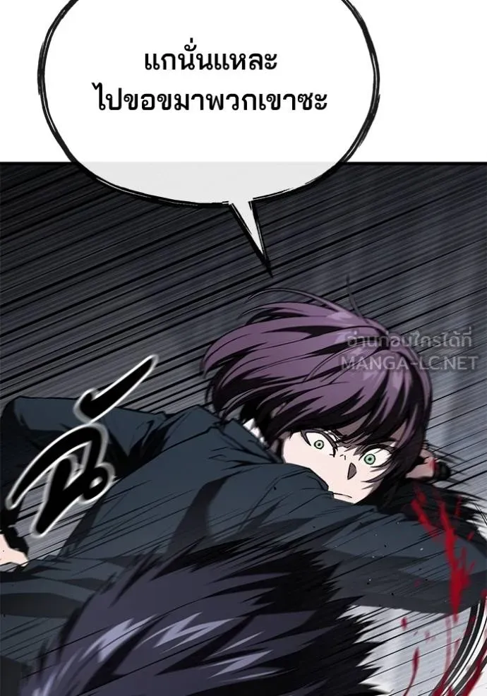 สนิมเชือดเลือดสาด ตอนที่ 28 รูปที่ 54