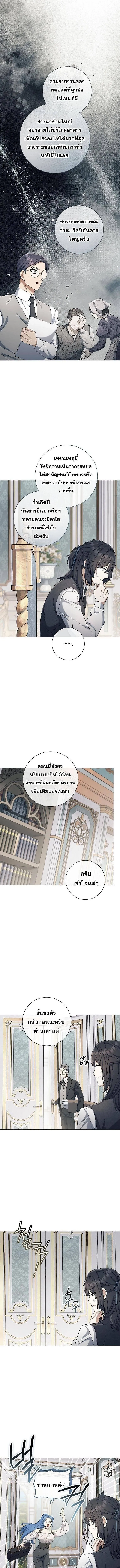 Magic Lord เจ_าแห_งเวทมนตร_ ตอนที่ ตอนที่ 33 รูปที่ 2