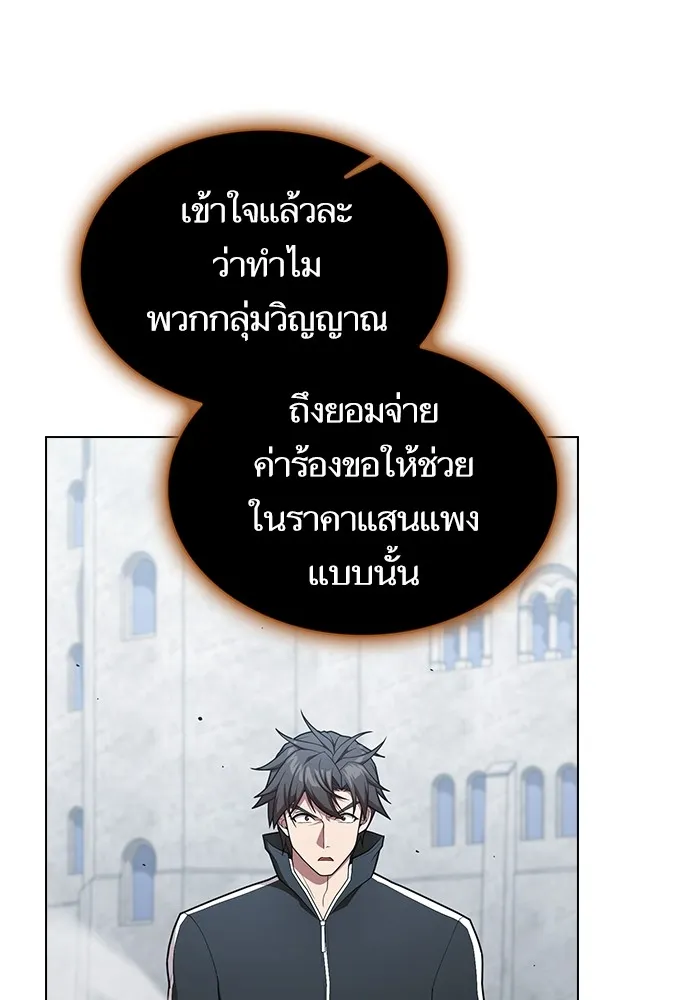 ผู้เล่นขั้นเทพแห่งหอคอยฝึกสอน ตอนที่ 171 รูปที่ 100