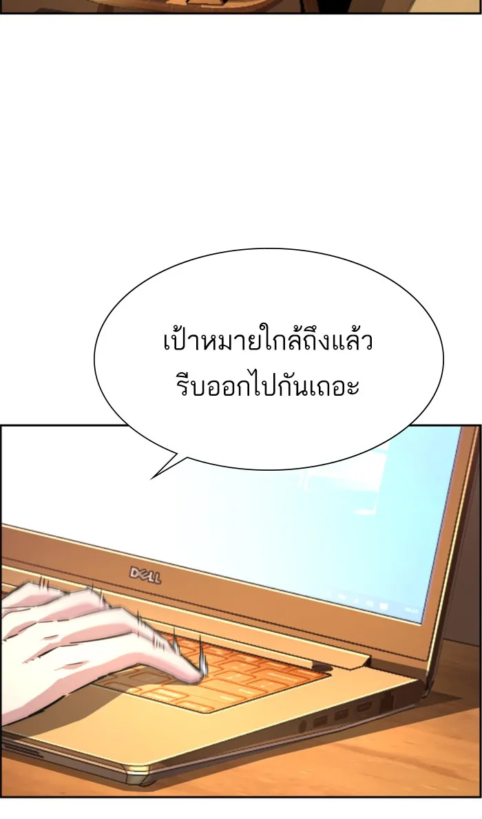 พี่ชายสายบอดี้การ์ด ตอนที่ 101 รูปที่ 19