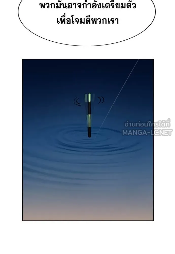 การศึกษาที่แท้จริง ตอนที่ 232 รูปที่ 38