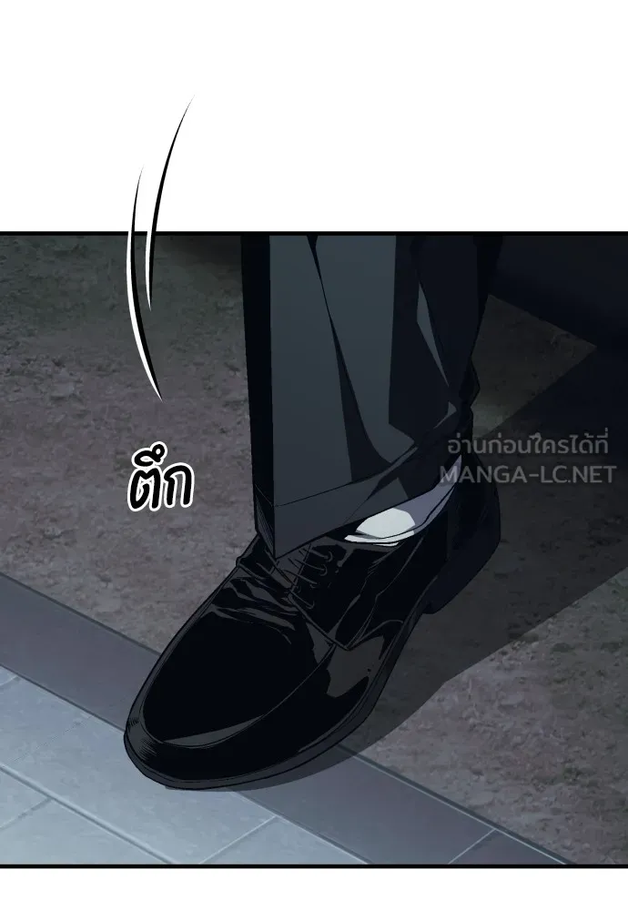 สนิมเชือดเลือดสาด ตอนที่ 11 รูปที่ 96