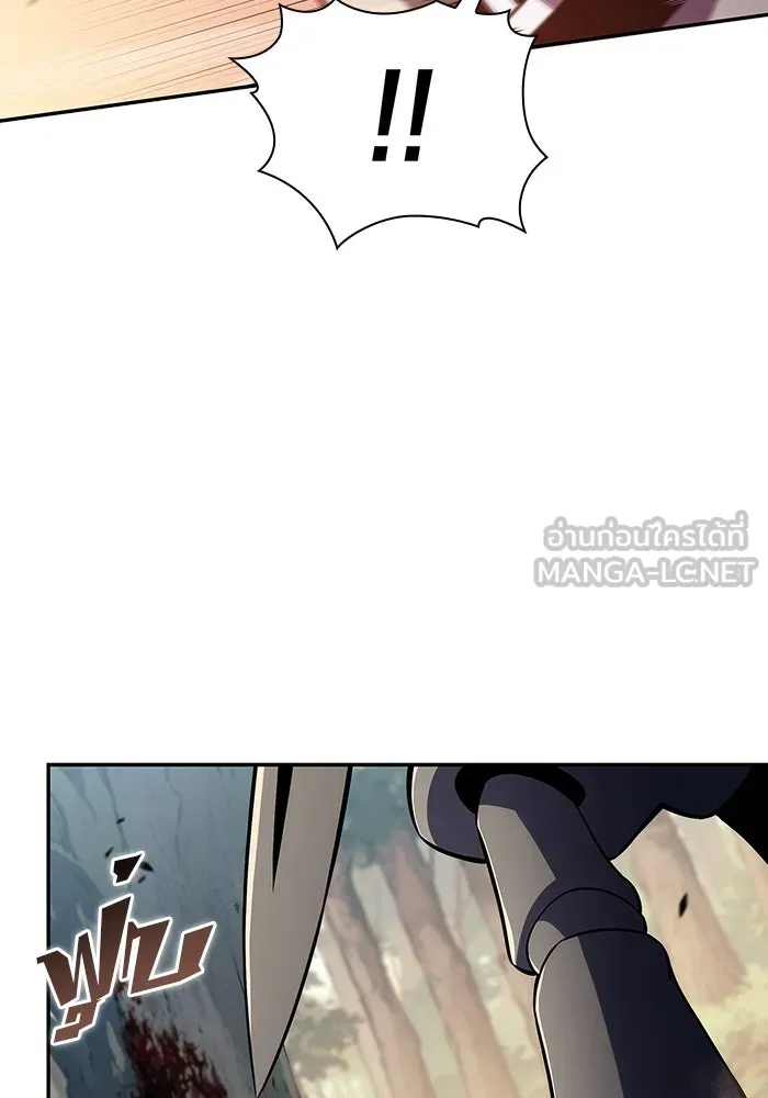 ผู้เล่นหน้าใหม่เลเวลแมกซ์ ตอนที่ 136 ดาบเลือด, งูขาว รูปที่ 132