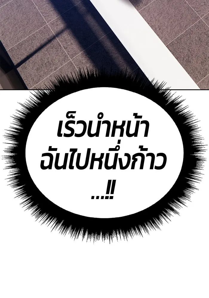 +99 ท่อนไม้พร้อมบวก ตอนที่ 45 รูปที่ 304