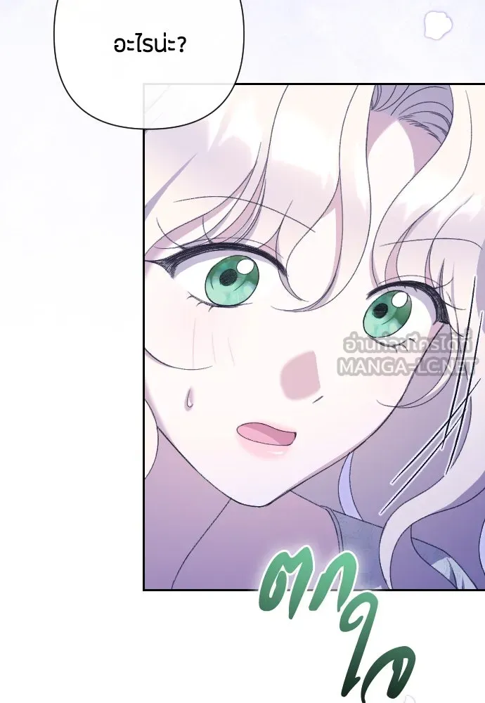 แด่ใจที่ไร้รัก ตอนที่ 54 รูปที่ 30