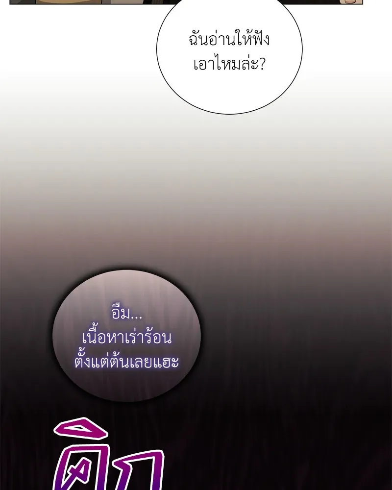 คนสวนโลกฮันเตอร์ ตอนที่ 60 รูปที่ 7