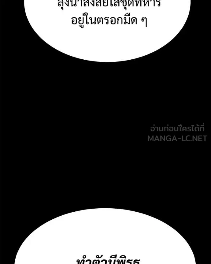 Baek XX ตอนที่ 143 รูปที่ 100