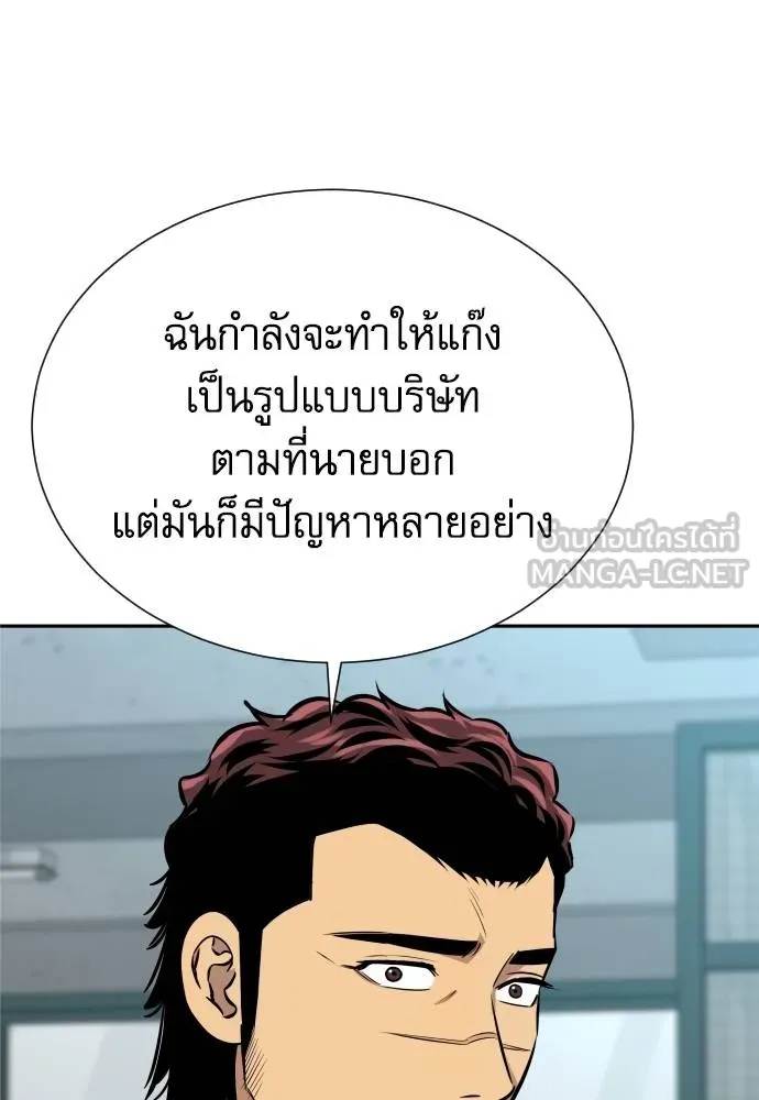 หลานอัจฉริยะ ตอนที่ 28 รูปที่ 115