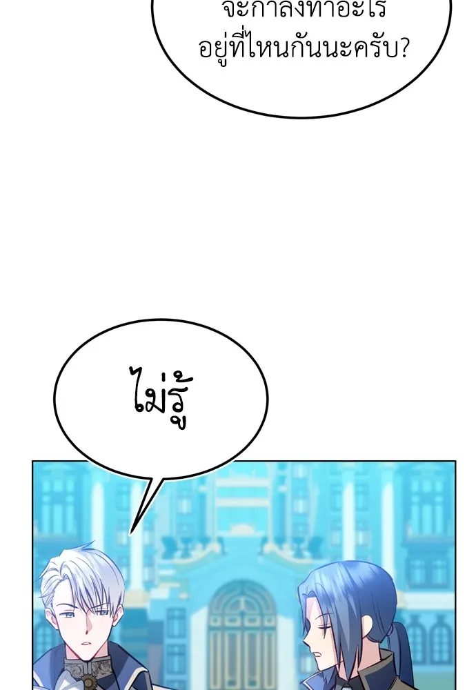 บุปผาลบคมดาบ ตอนที่ 19 รูปที่ 50