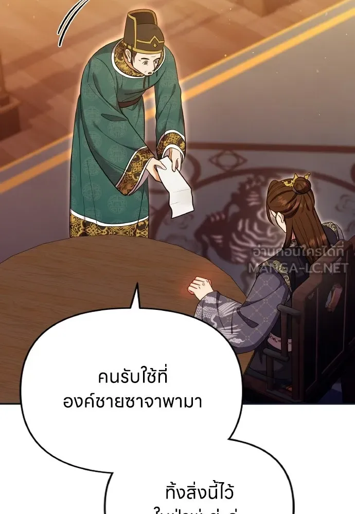 ข้าเนี่ยนะเป็นพระสนม ตอนที่ 125 หลอกกันไปกันมา รูปที่ 57