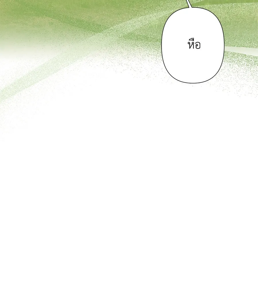 บาสเตียน ตอนที่ 52 รูปที่ 44