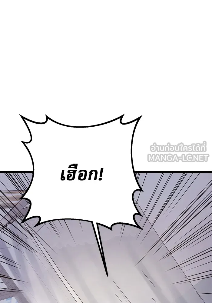 ราชินีนักบู๊ ตอนที่ 11 รูปที่ 114