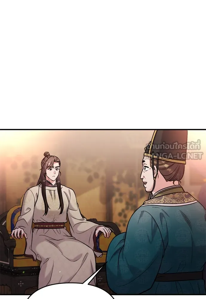 ข้าเนี่ยนะเป็นพระสนม ตอนที่ 18 การเลือกของขวัญให้คนอื่นทำไมมั รูปที่ 99