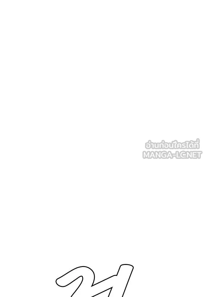 หมาหัวเน่า ตอนที่ 137 รูปที่ 132