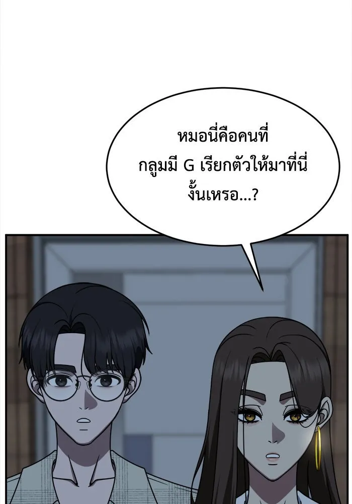 ช่วยเปลี่ยนฉันที ตอนที่ 209. ซีซัน 2  แบคซูยง 1 รูปที่ 29