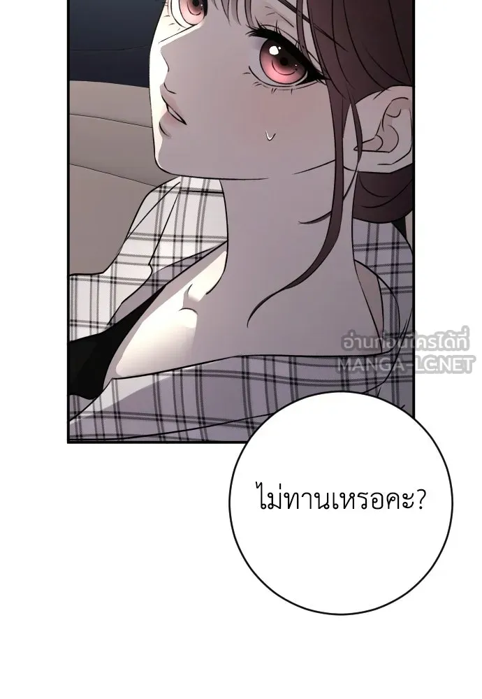 รักไร้ราคา ตอนที่ 69 รูปที่ 69