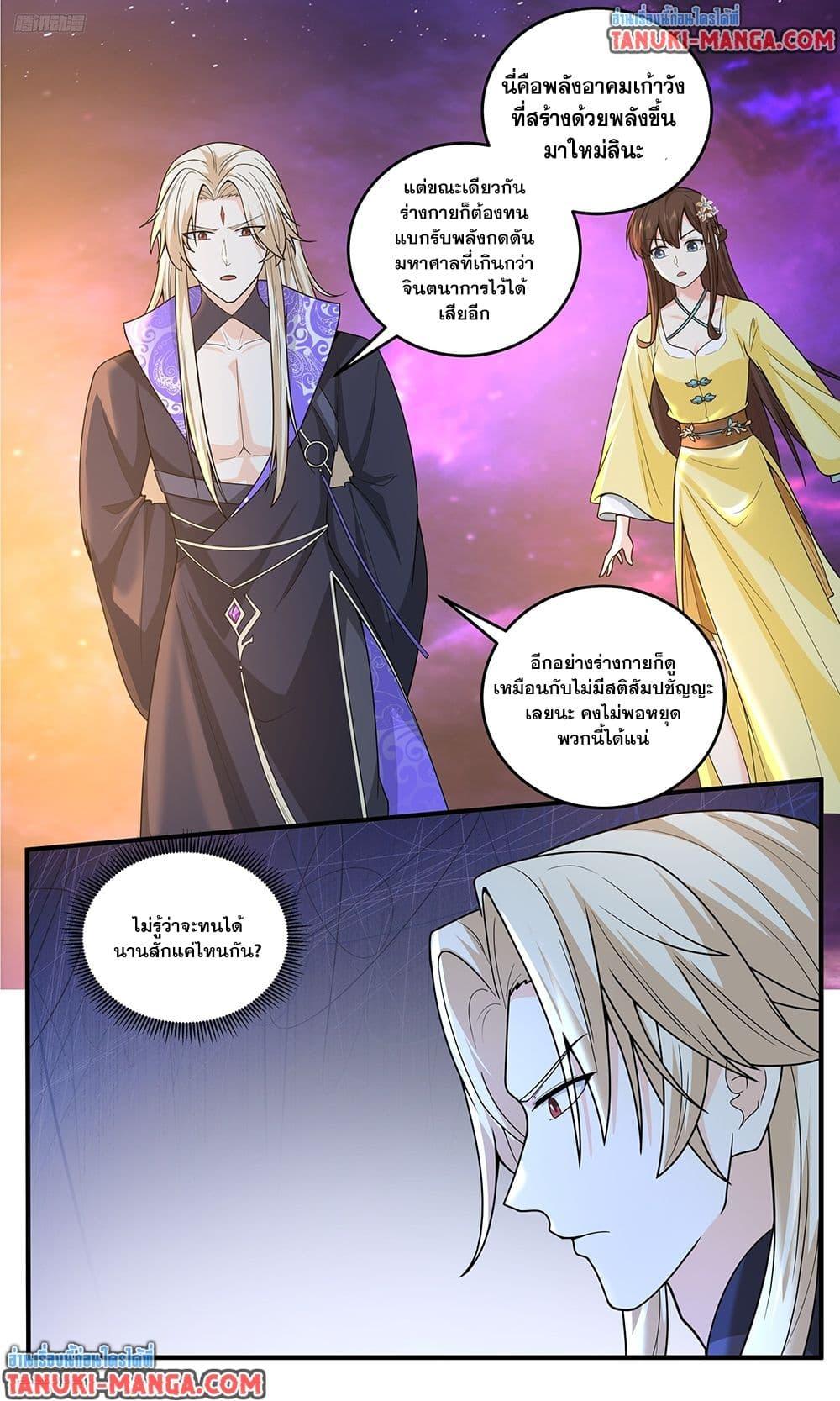 Manga-lc-com อ่านมังงะ อ่านการ์ตูน ออนไลน์ ฟรี Martial Peak เทพยุทธ์เหนือโลก ตอนที่ 1 2 3 4 5 6 7 8 9 10 11 12 13 14 ฟรี ไม่มีโฆษณา Manga-lc - อ่าน มังงะ อ่าน การ์ตูน ออนไลน์ อ่านมังงะ ฟรี