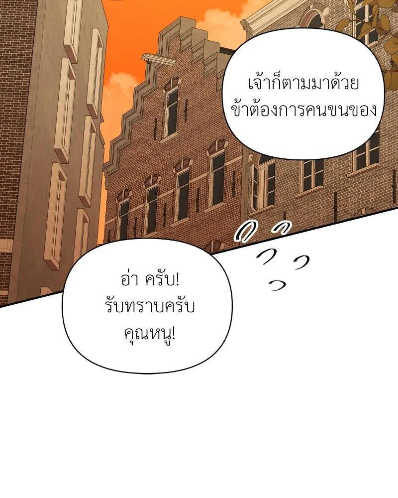 โอ้ ศัตรูที่รัก ตอนที่ 35 รูปที่ 148