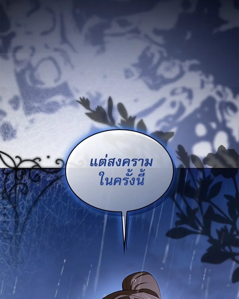 กำราบรักร้ายนายจอมพยศ ตอนที่ 53 รูปที่ 62