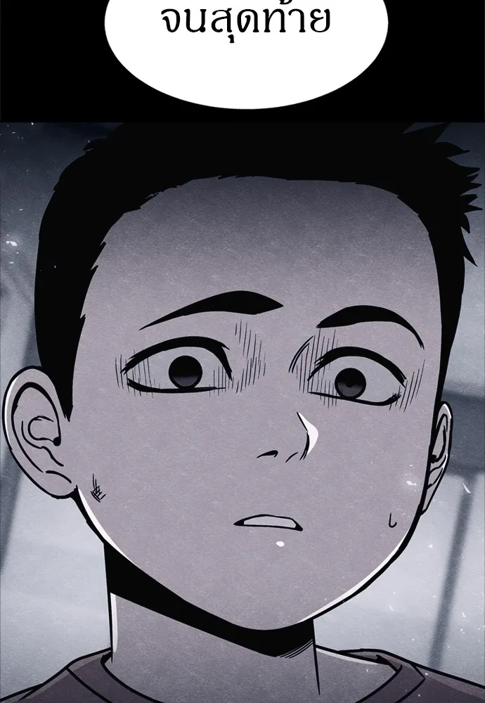 Zombie X Slasher ตอนที่ 45 รูปที่ 49