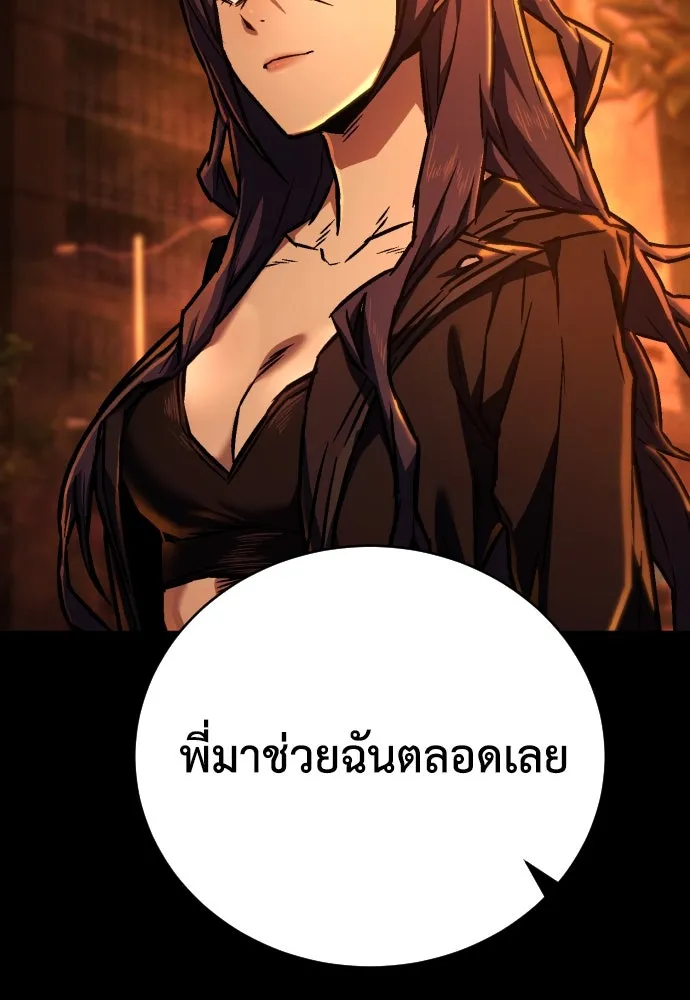 เพชฌฆาตลงทัณฑ์ ตอนที่ 6 รูปที่ 35