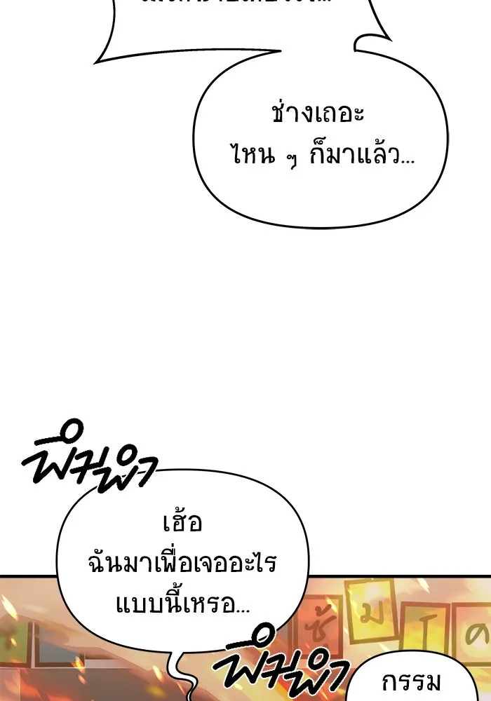 วายร้ายก็อยากมีรัก ตอนที่ 36 รูปที่ 95