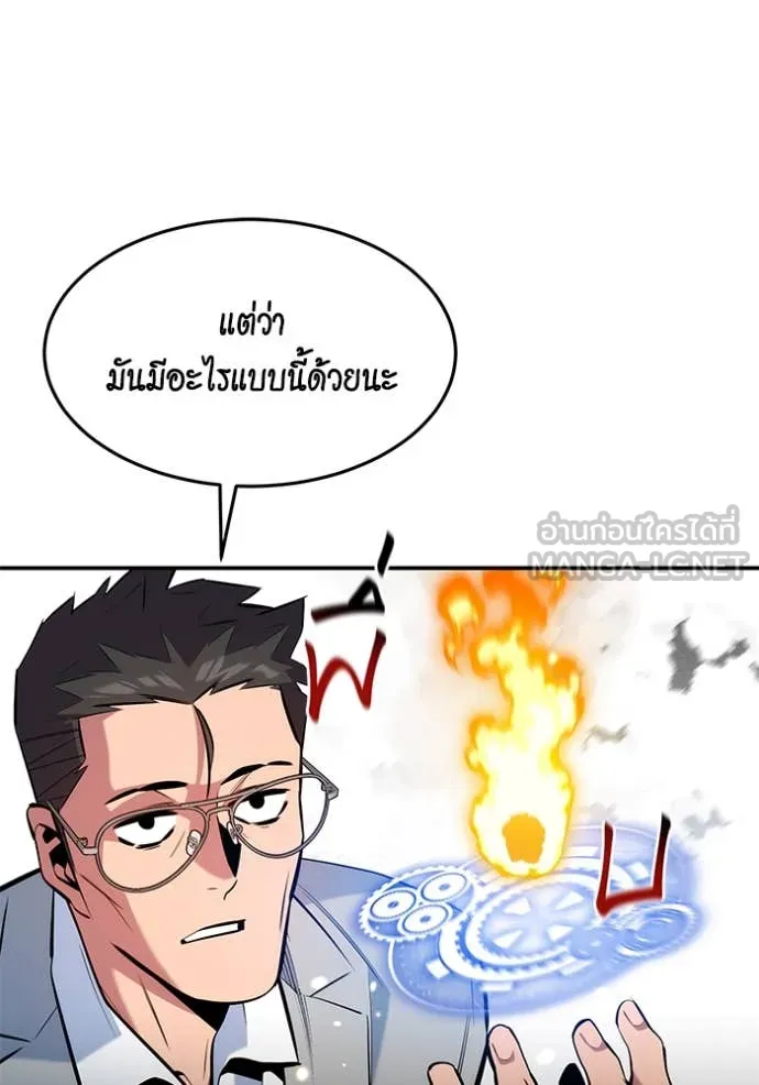 แยกร่าง ล่าอัตโนมัติ ตอนที่ 150 รูปที่ 71