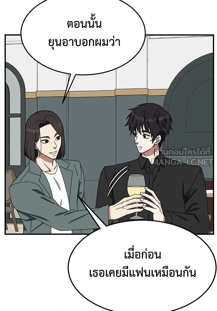 ช่วยเปลี่ยนฉันที ตอนที่ 159. ซองคโยบิน 8 รูปที่ 18