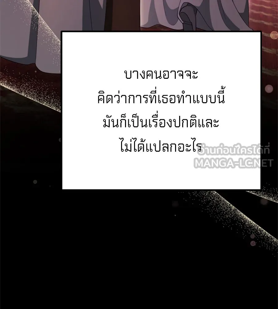เบื้องหลังรอยยิ้มของเจ้าหญิง ตอนที่ 38 รูปที่ 135